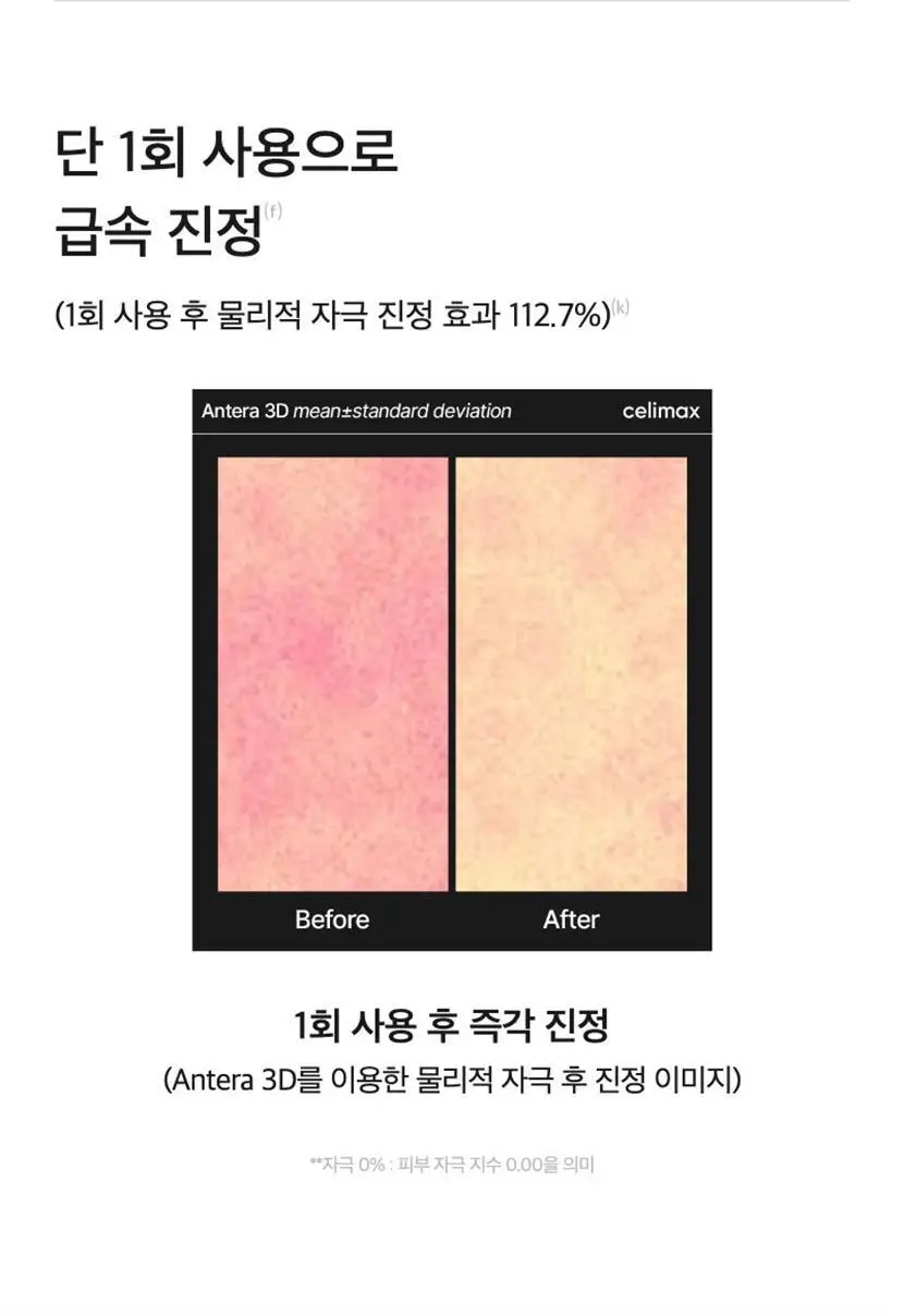 [단독기획/속보습] 셀리맥스 더 리얼 노니 에너지 앰플 90ml 기획 (80ml+10ml) 상세페이지 26